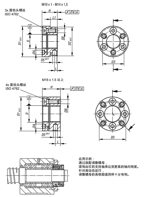 调整螺母