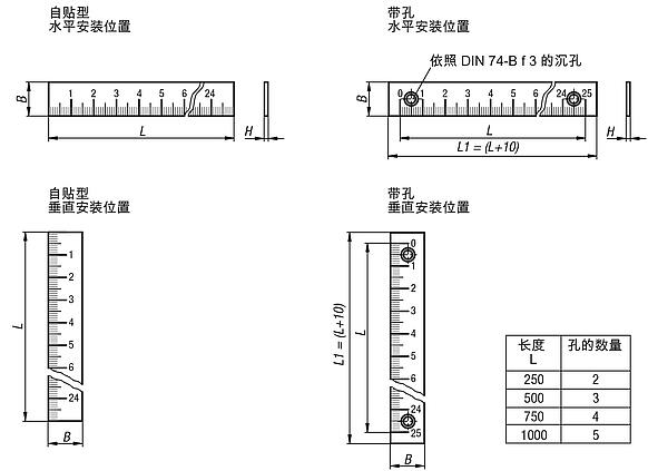 铝制码尺，自贴型或带孔